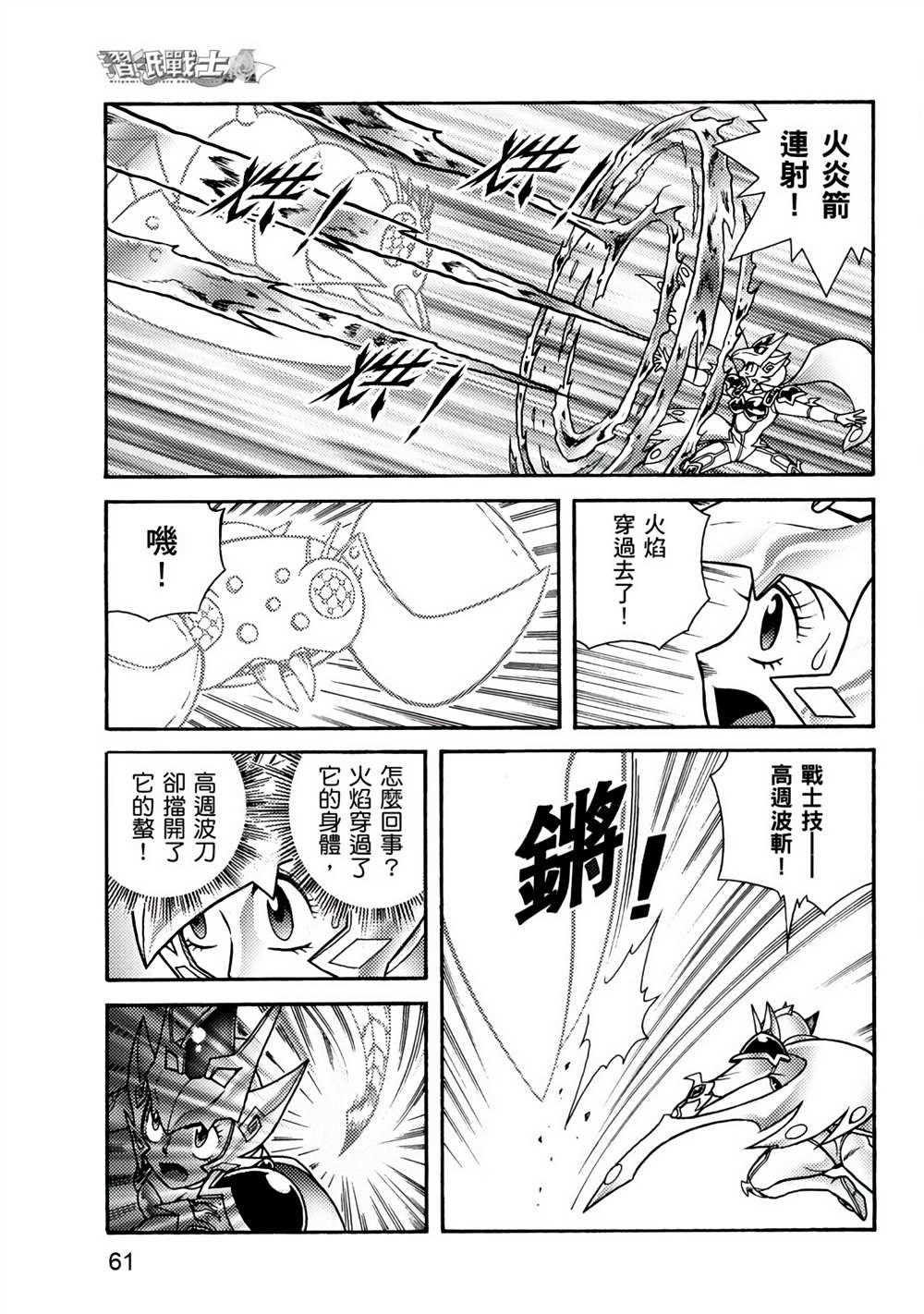 第61页