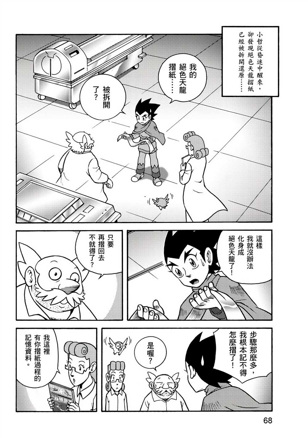 第68页