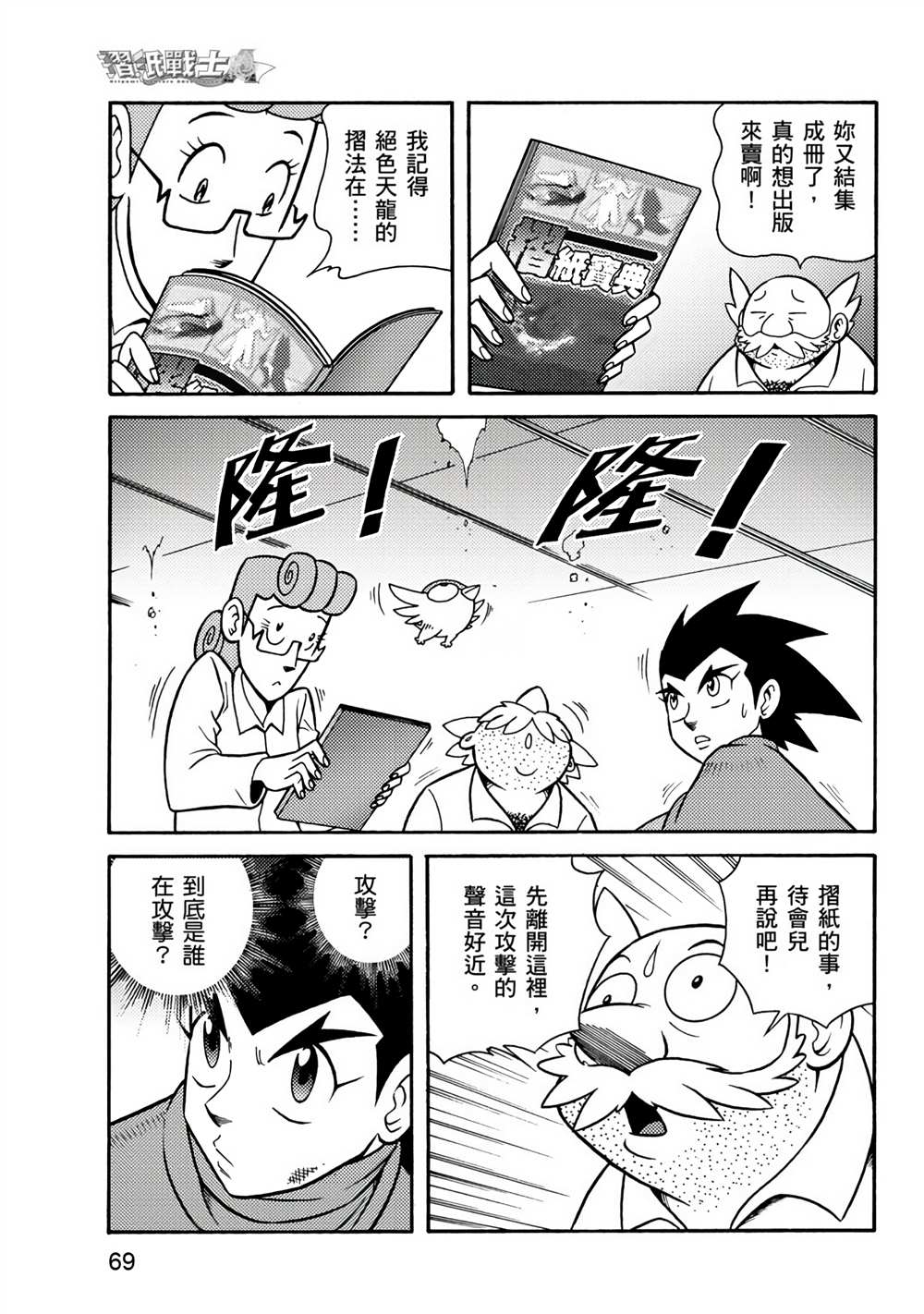 第69页