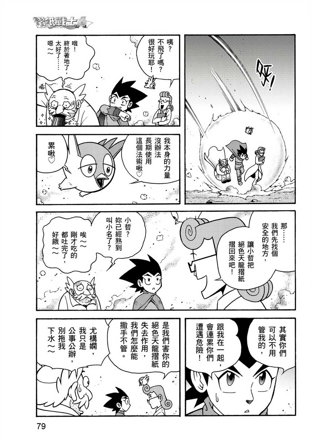 第79页