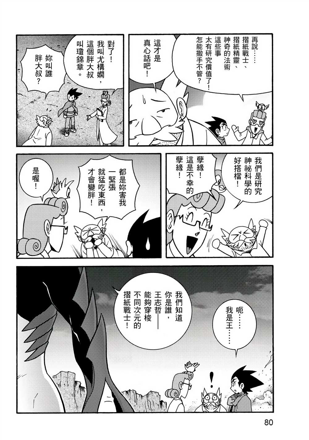 第80页