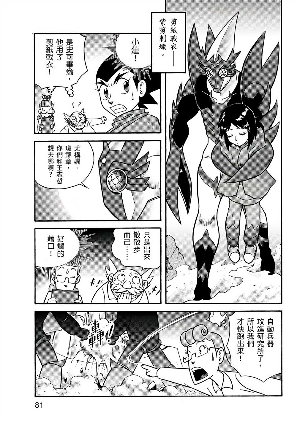 第81页
