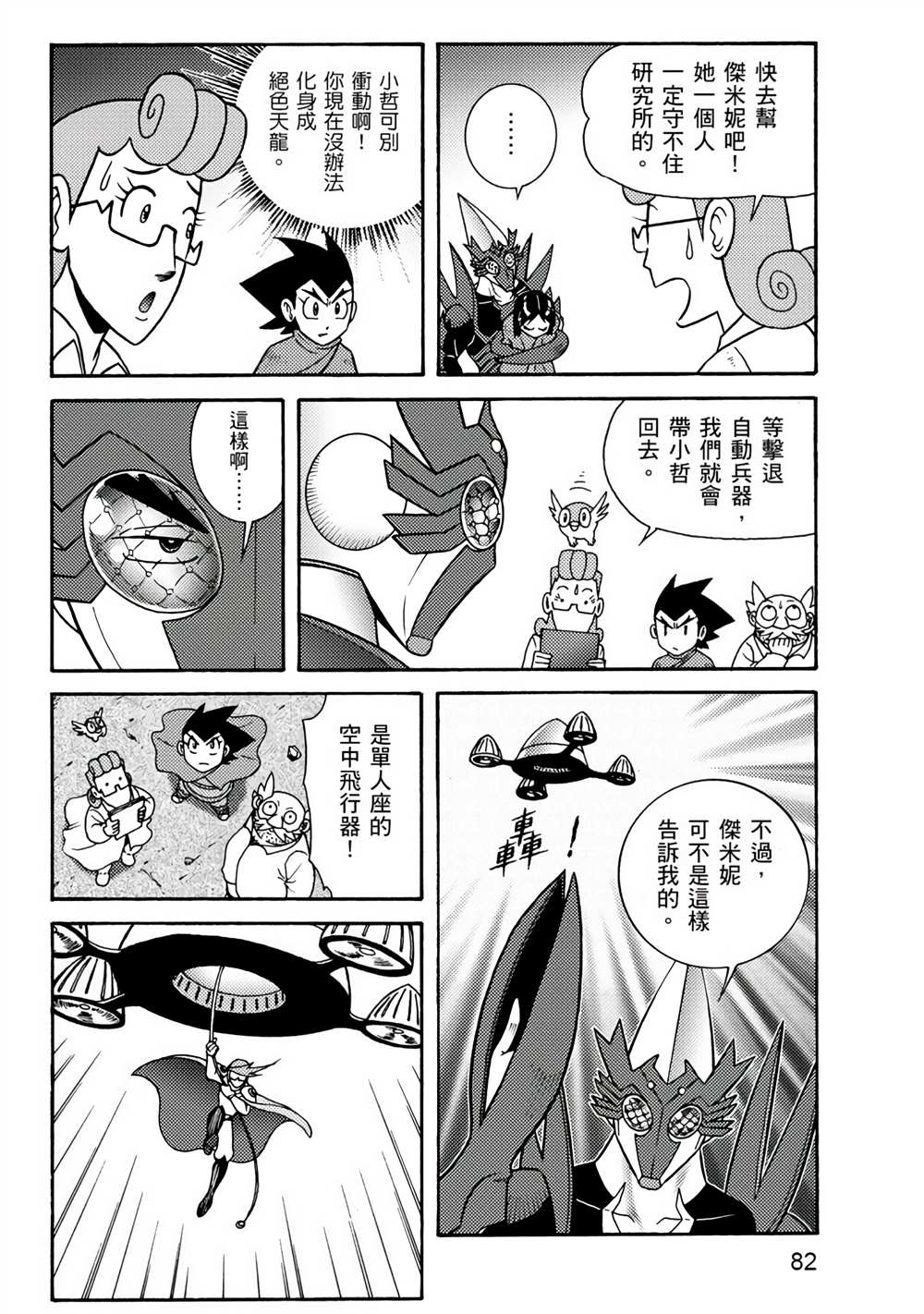 第82页