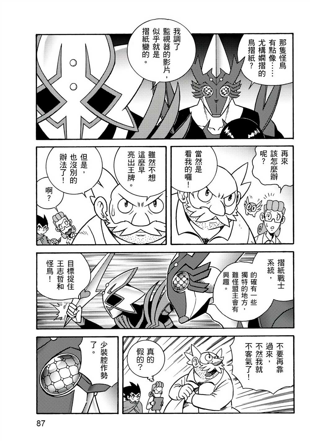 第87页