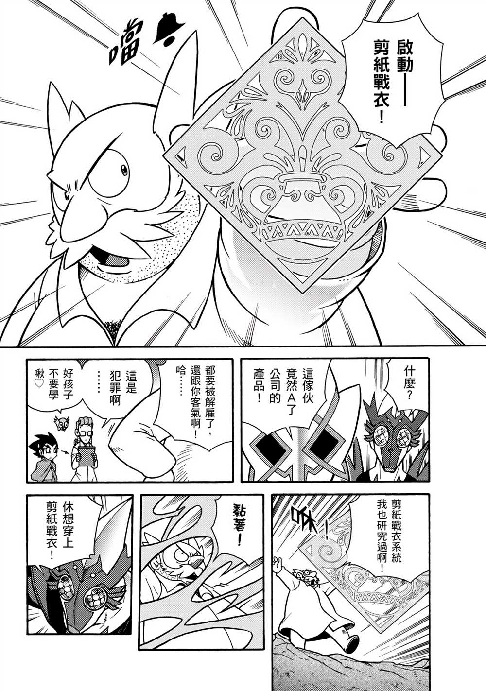 第88页