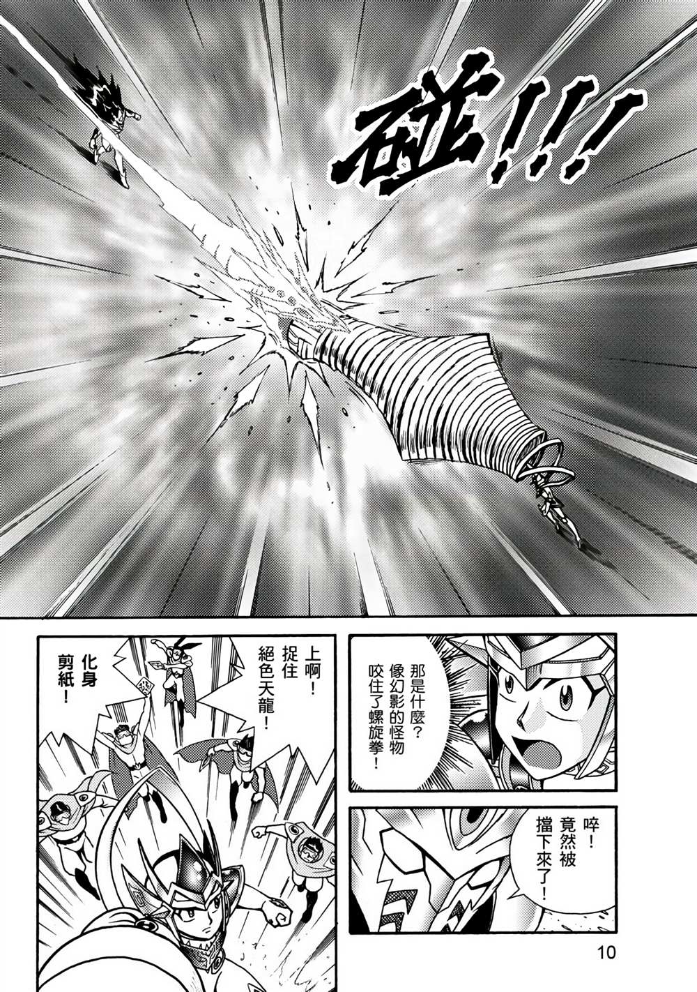 第10页