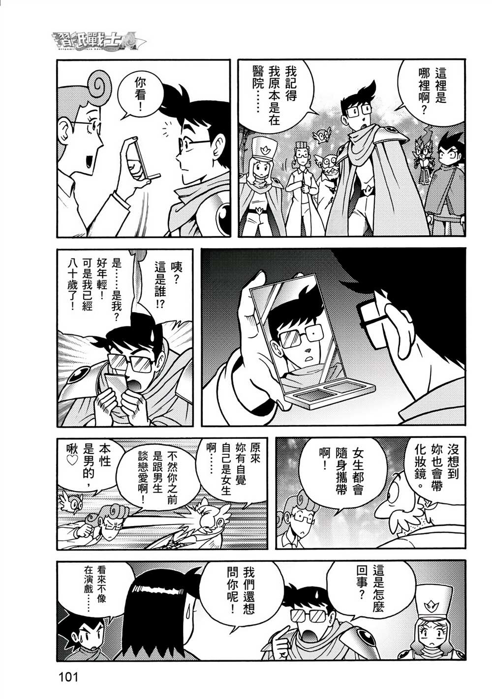 第101页