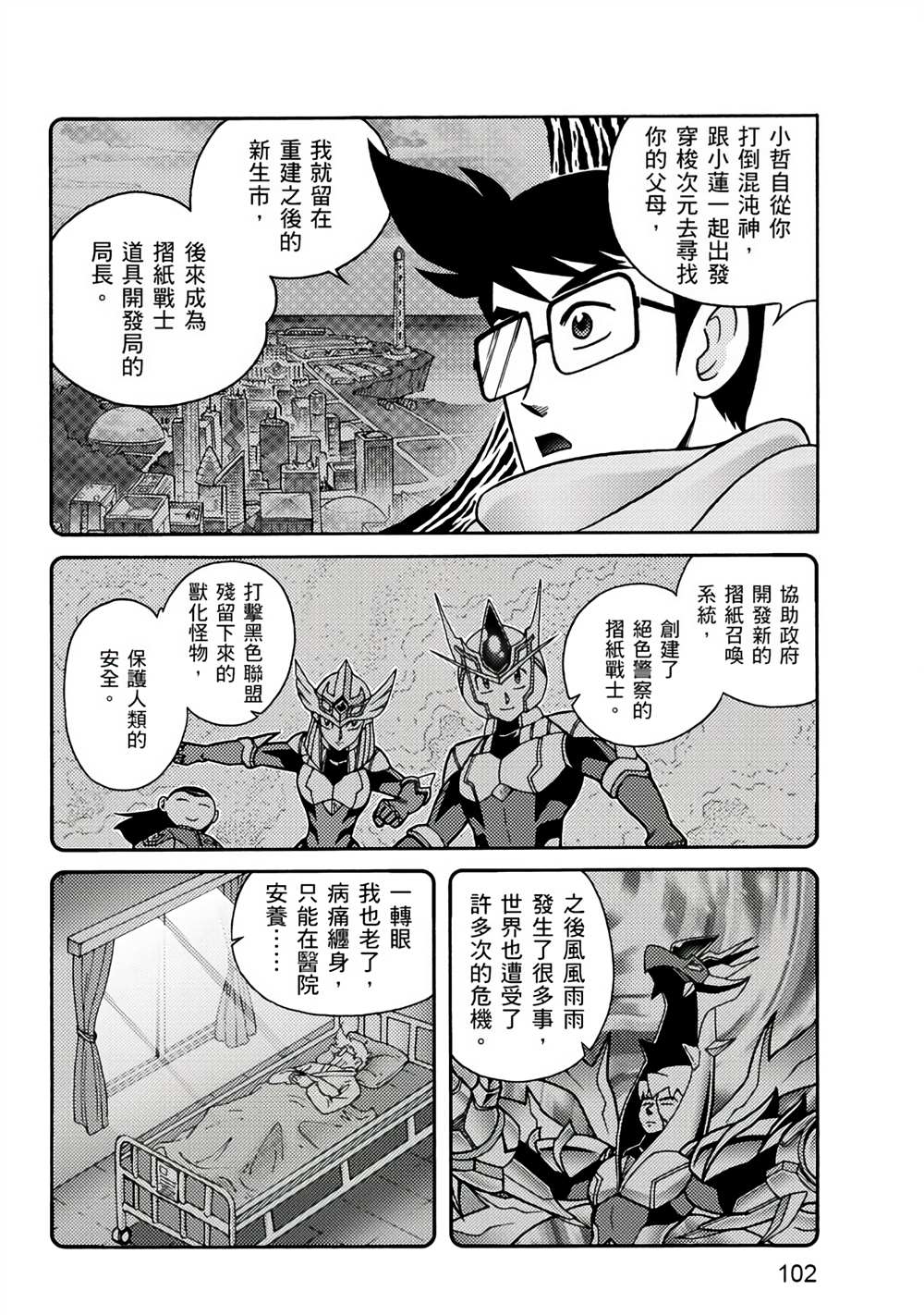 第102页