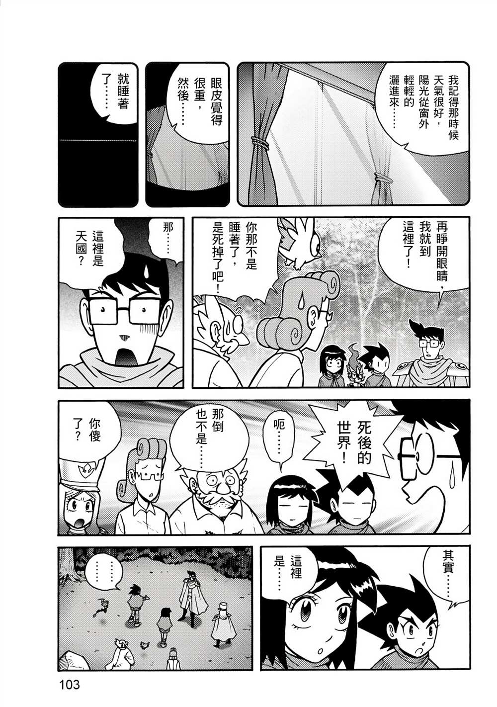 第103页