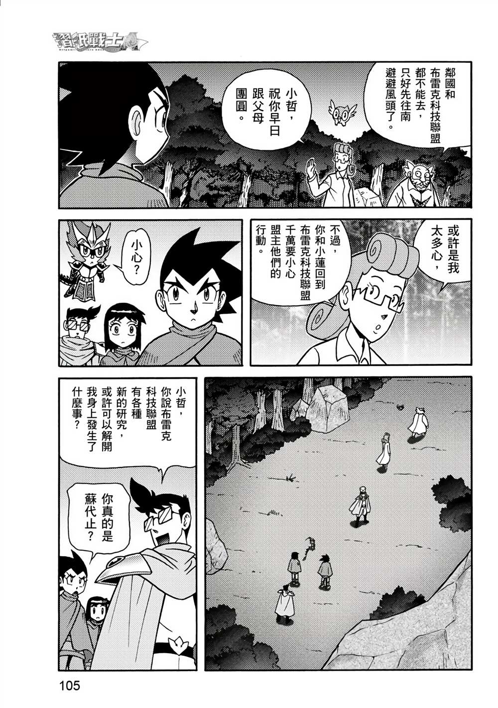 第105页