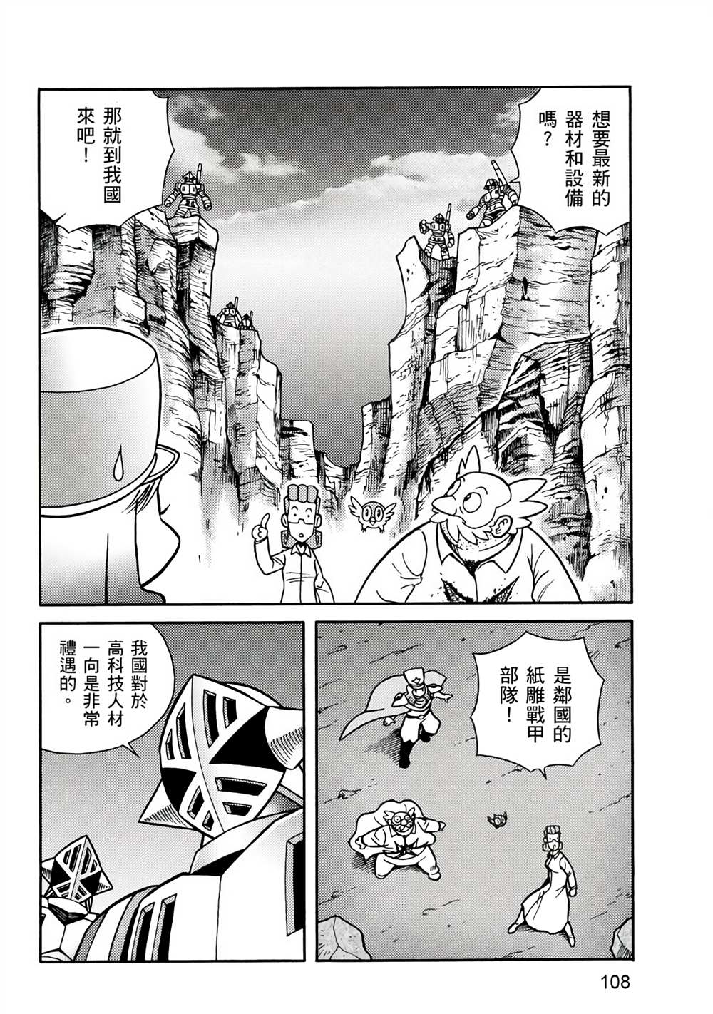 第108页