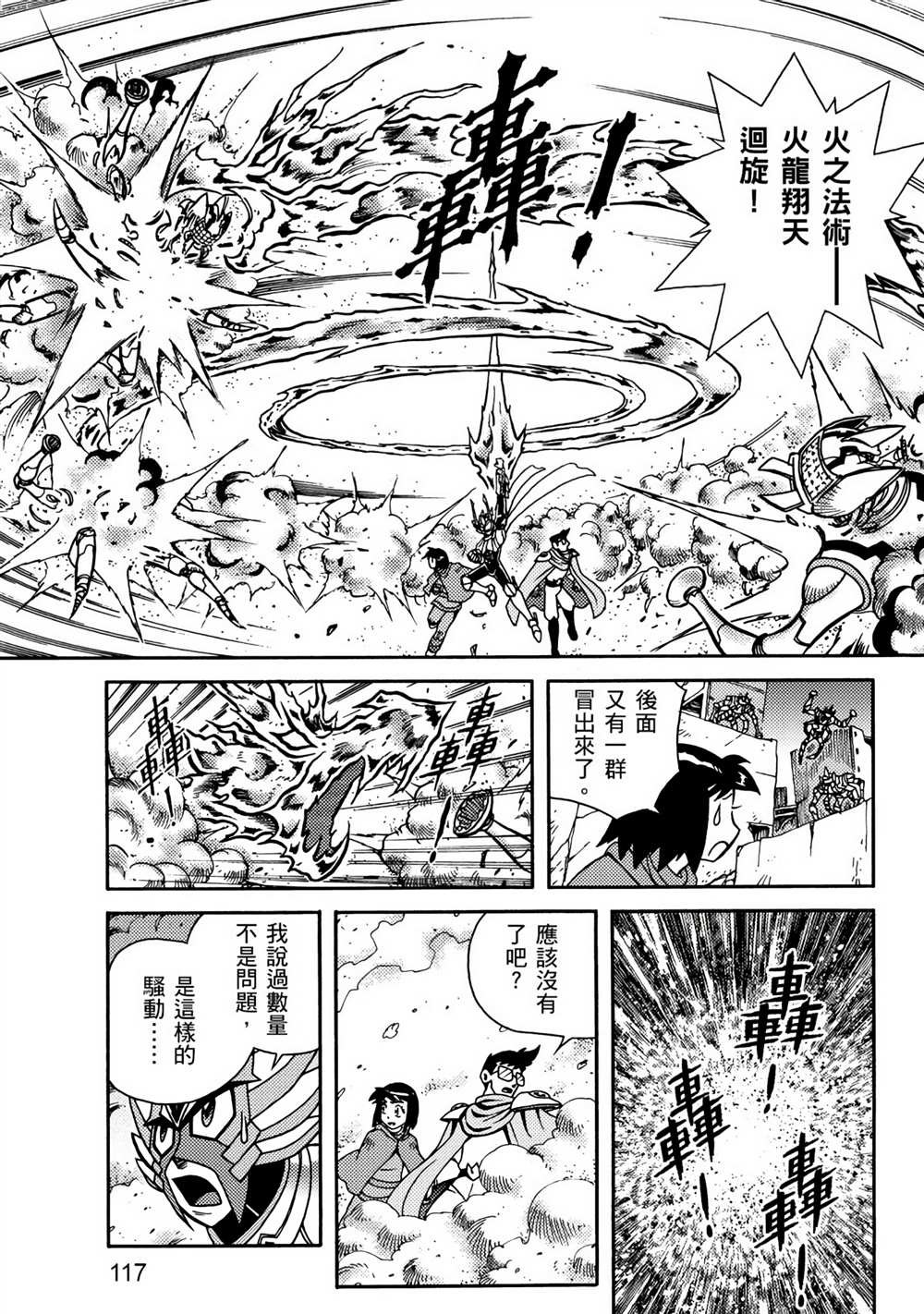 第117页