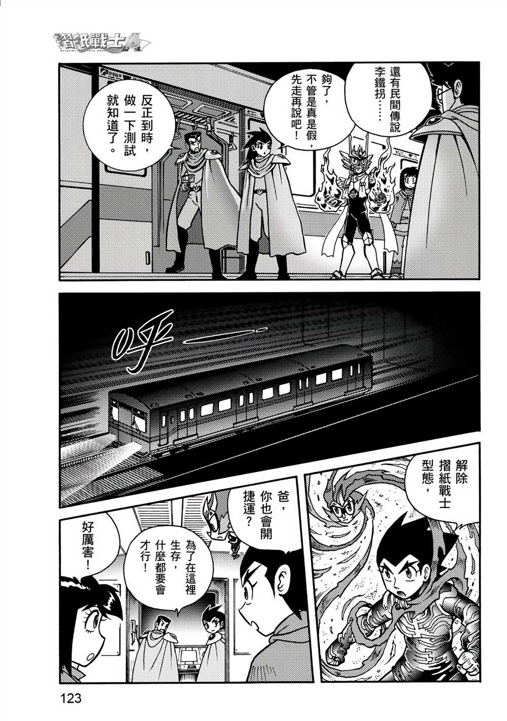 第123页
