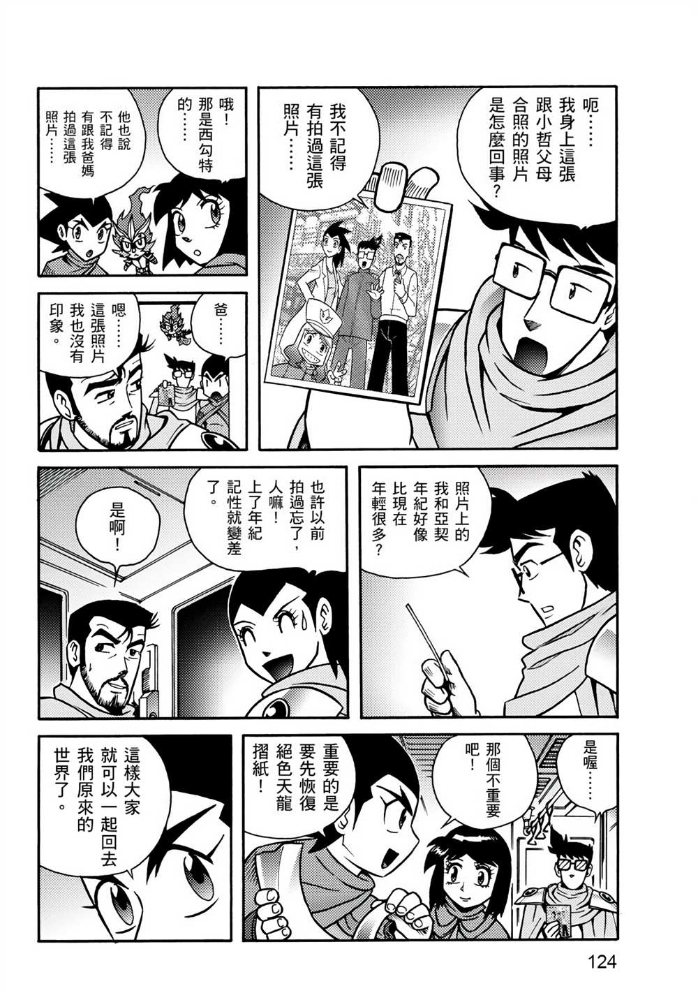 第124页