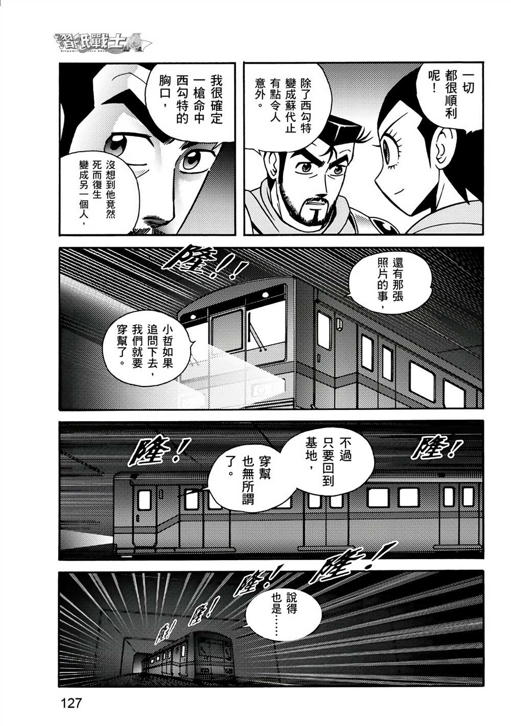 第127页