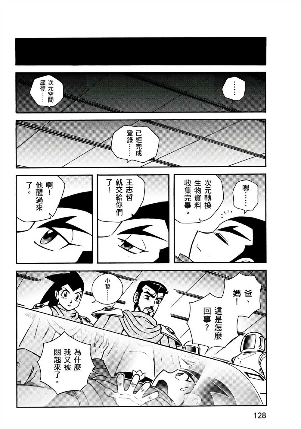 第128页
