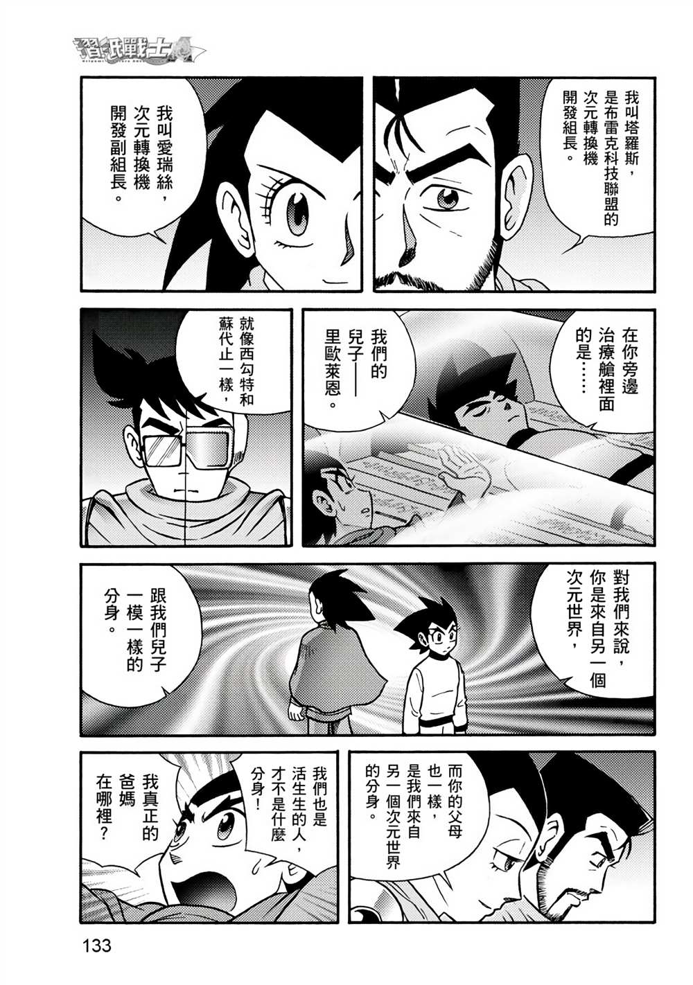 第133页