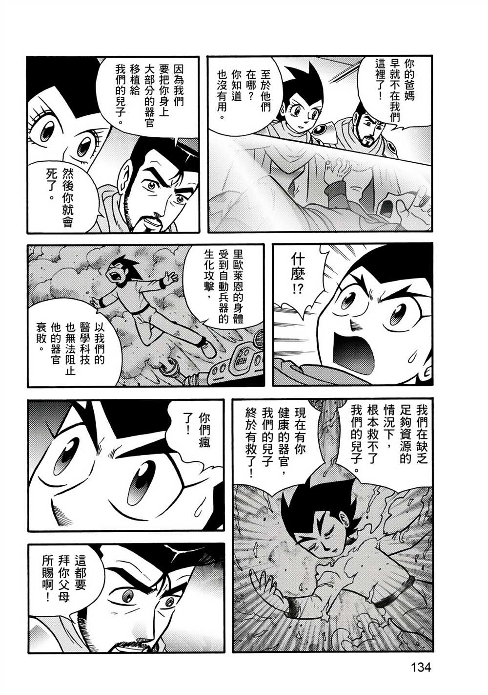 第134页