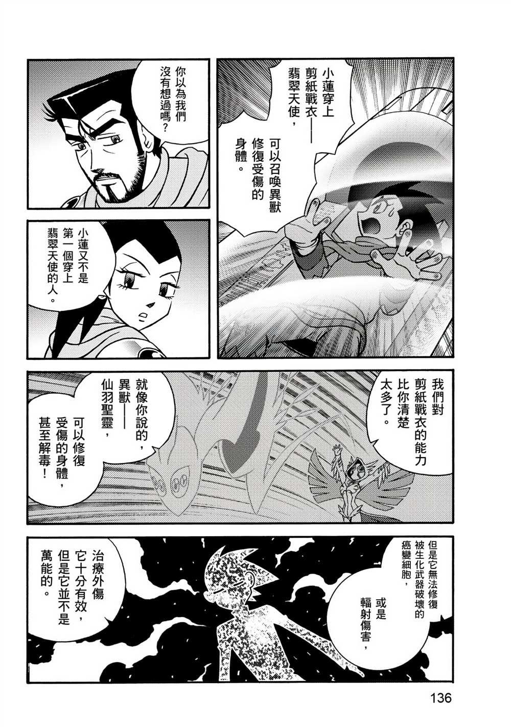 第136页