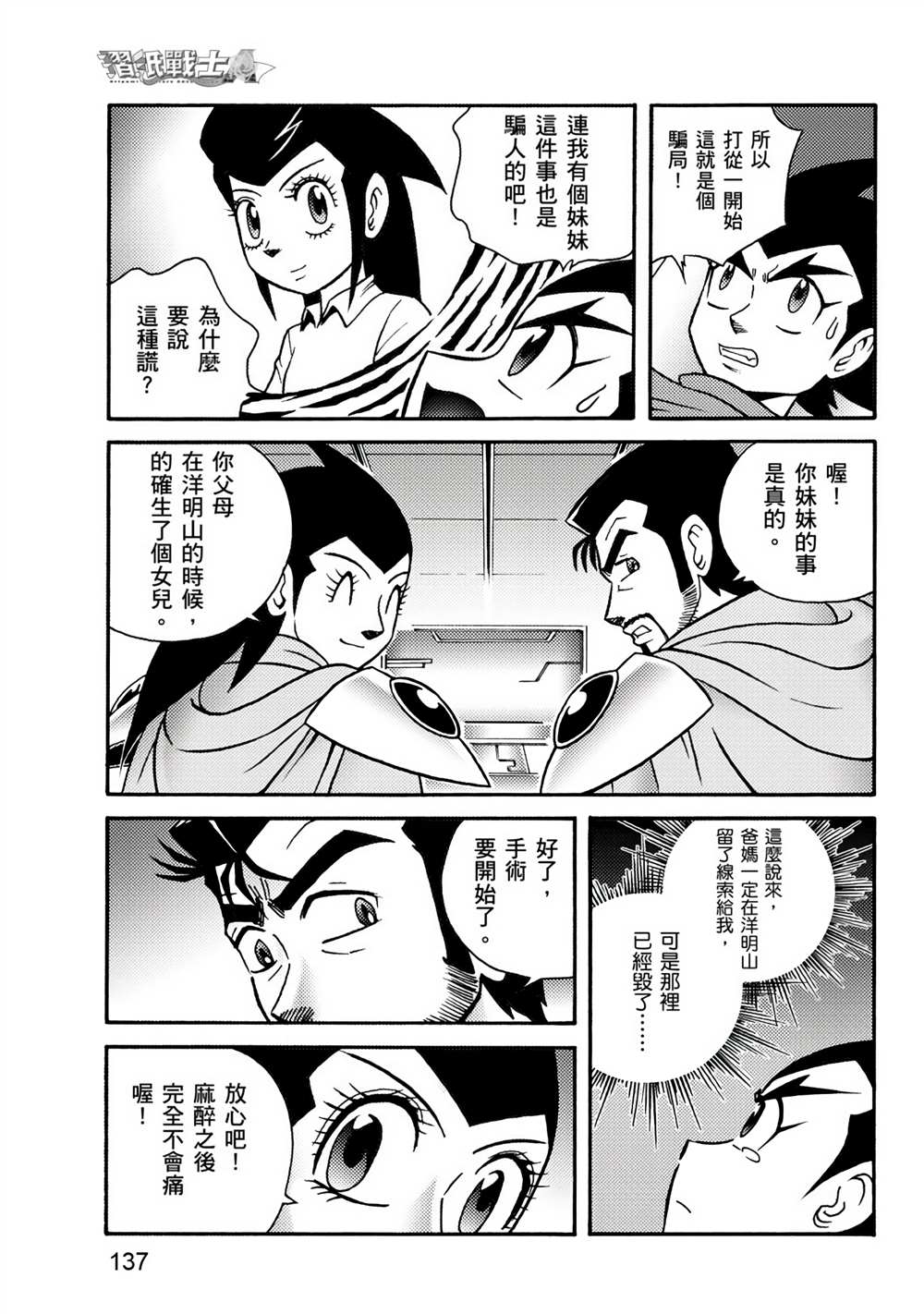 第137页