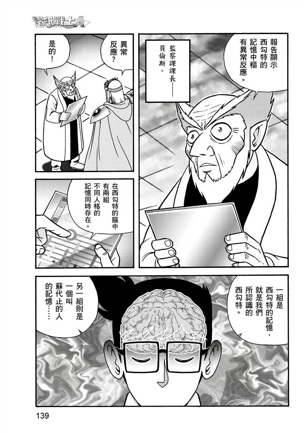 第139页