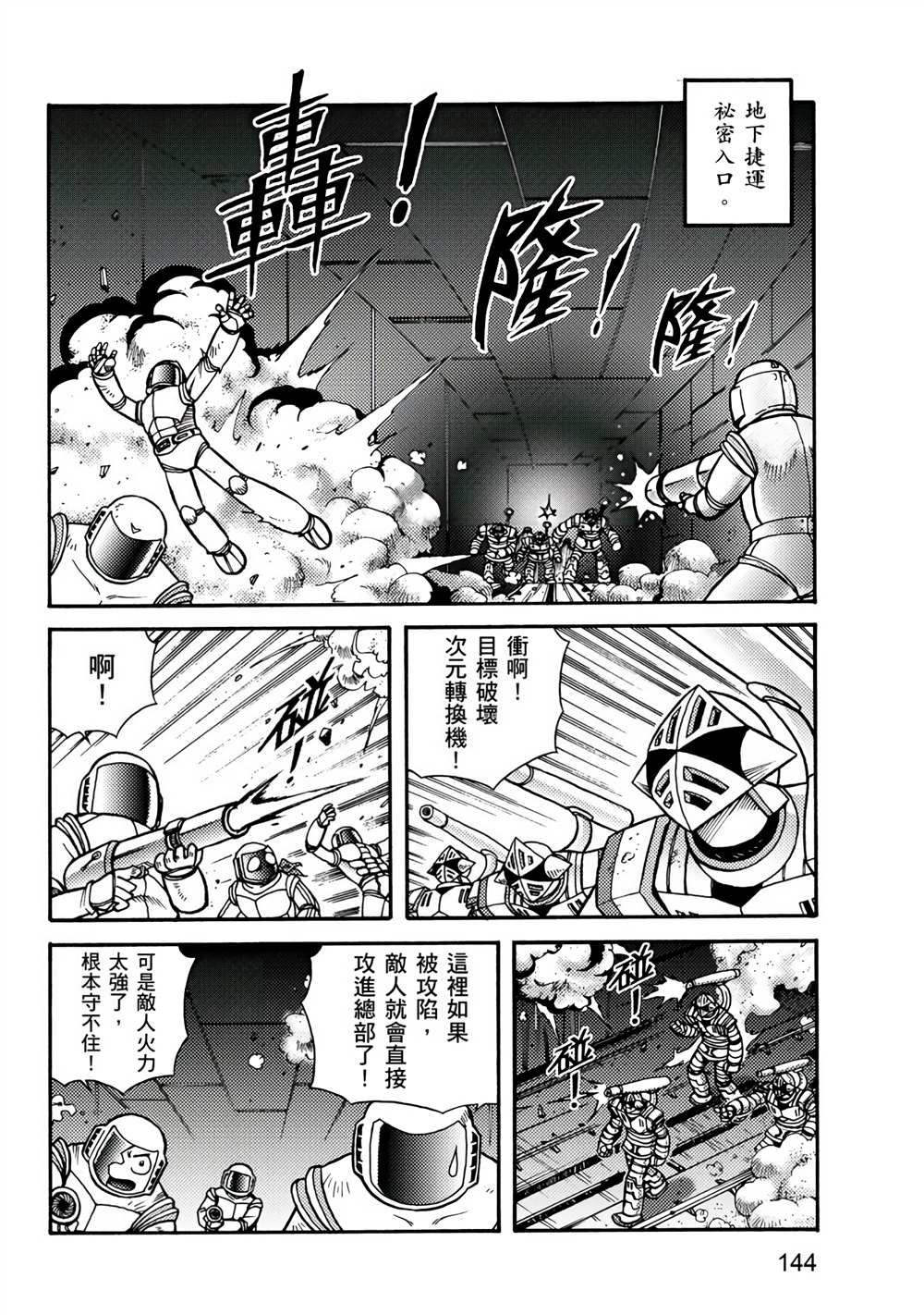 第144页