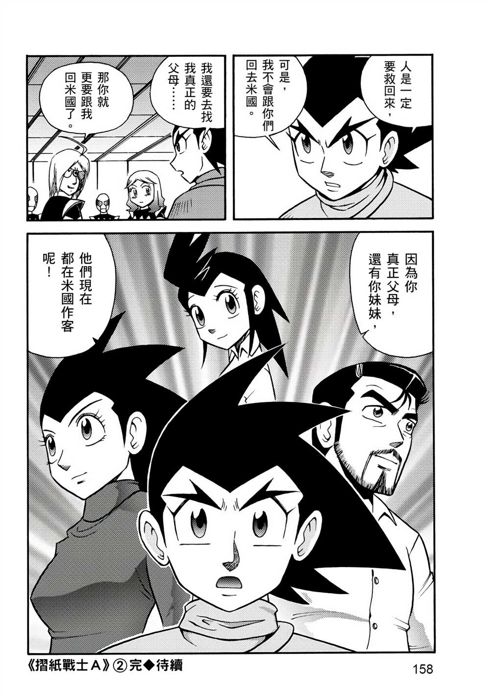 第158页