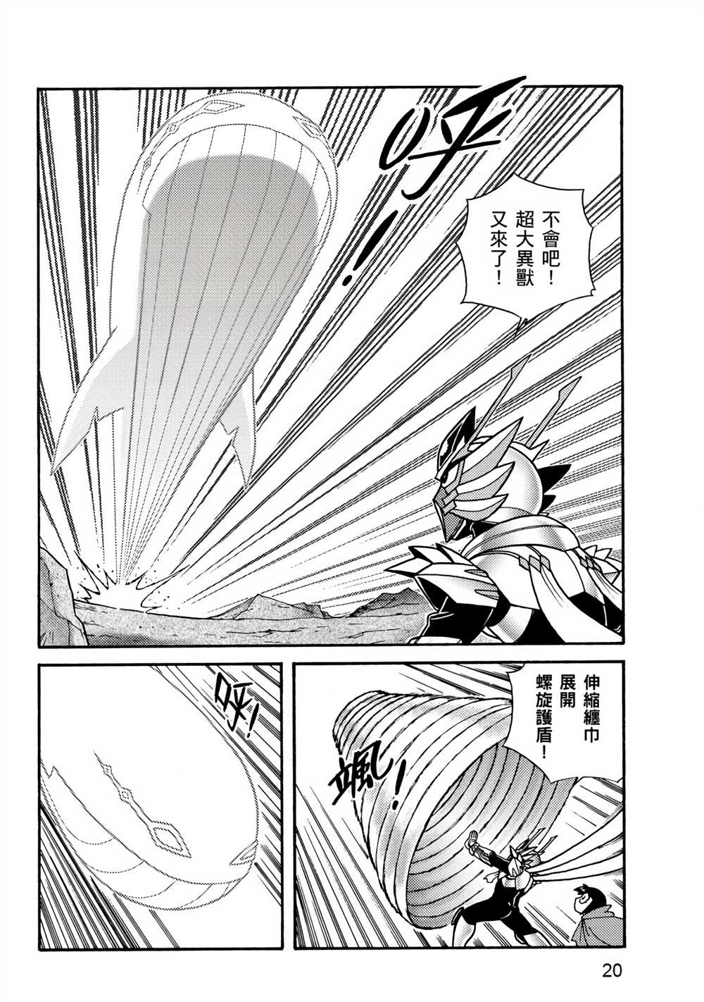 第20页