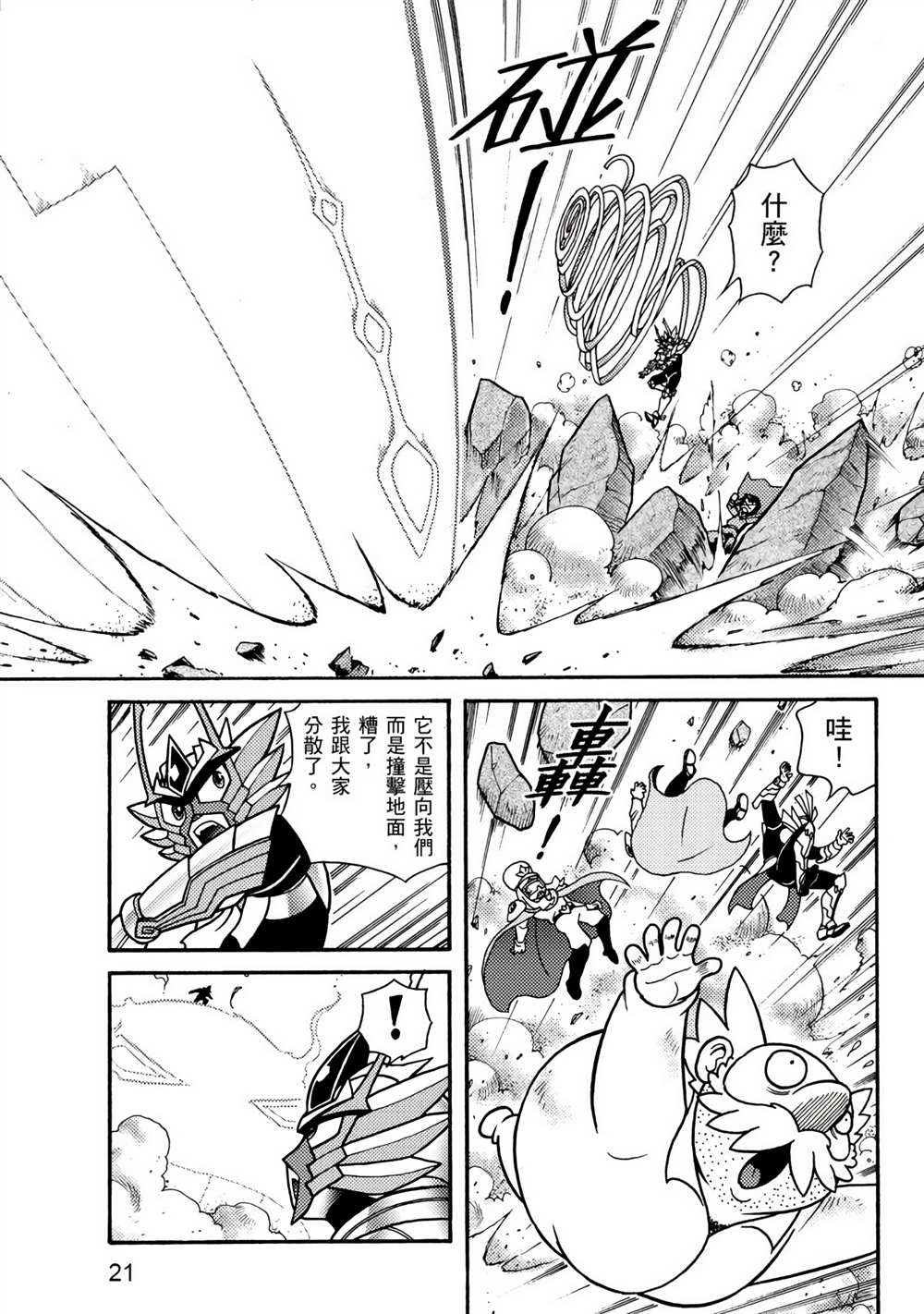第21页