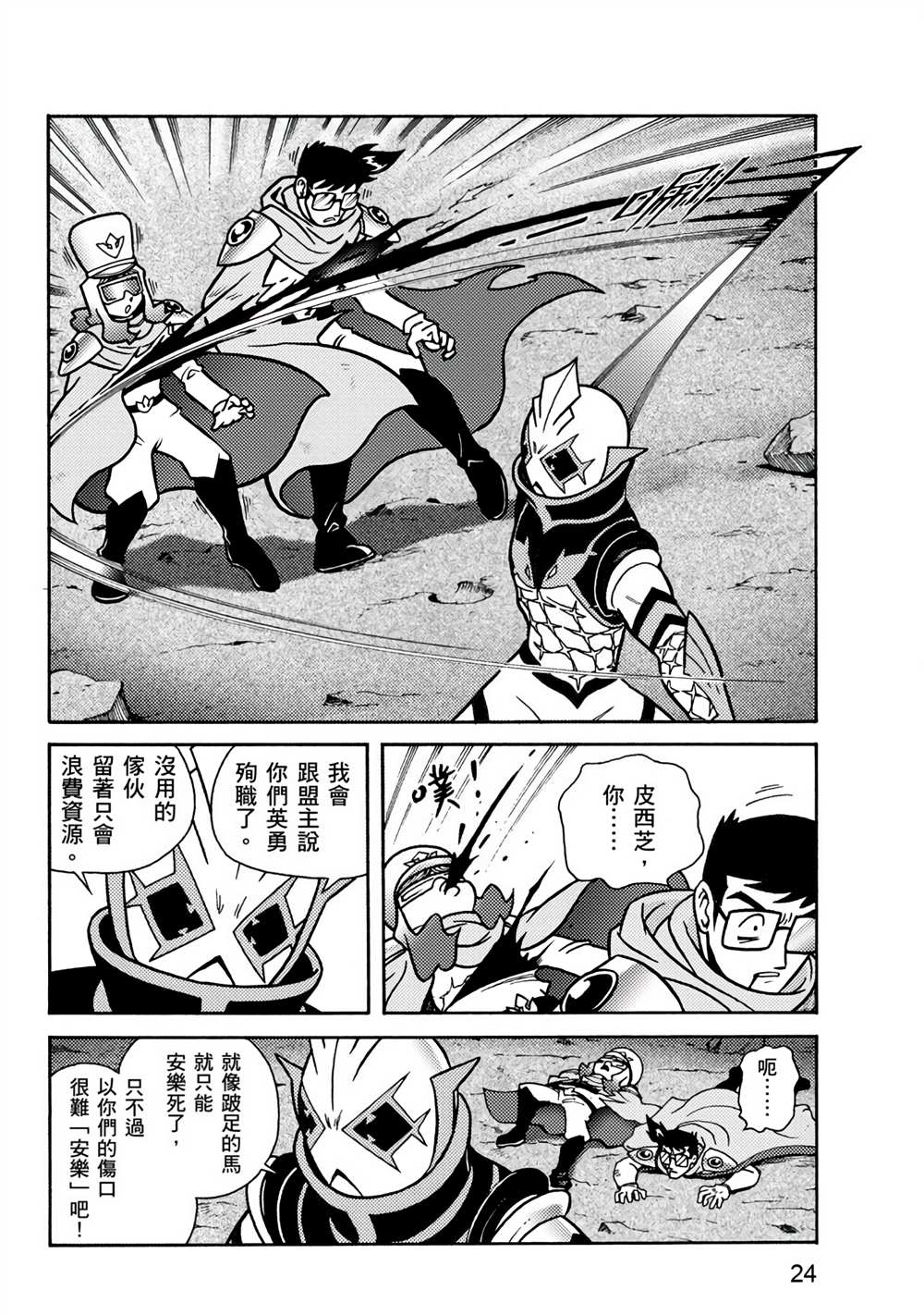 第24页