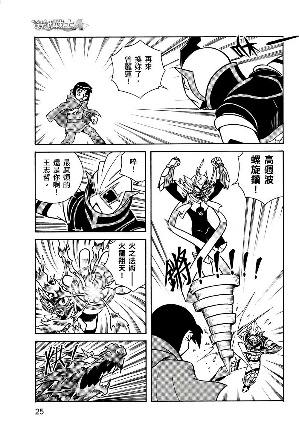 第25页