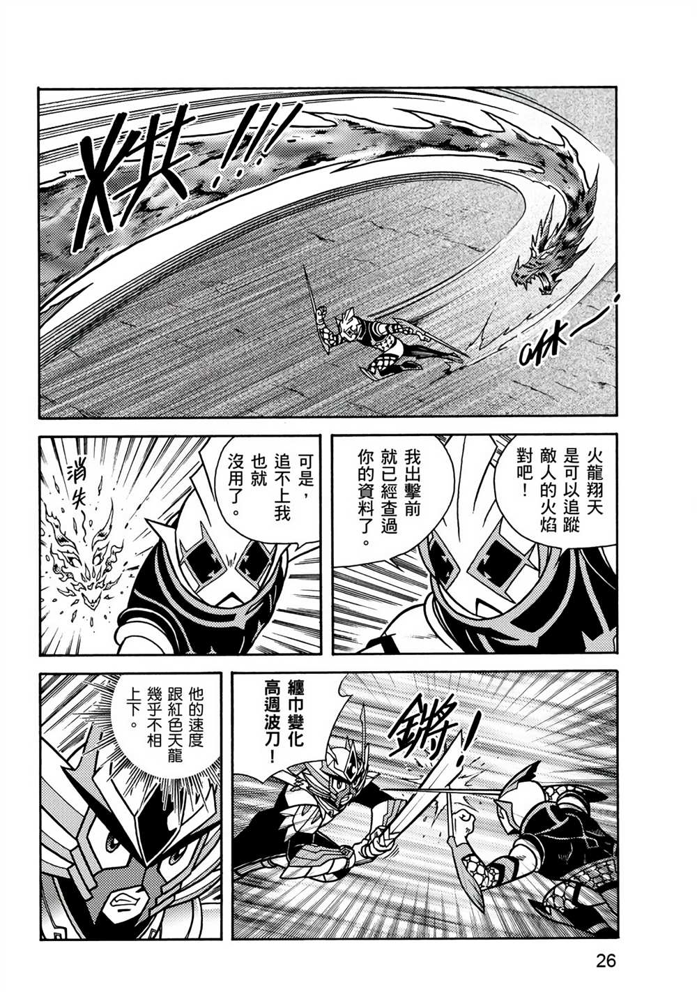 第26页
