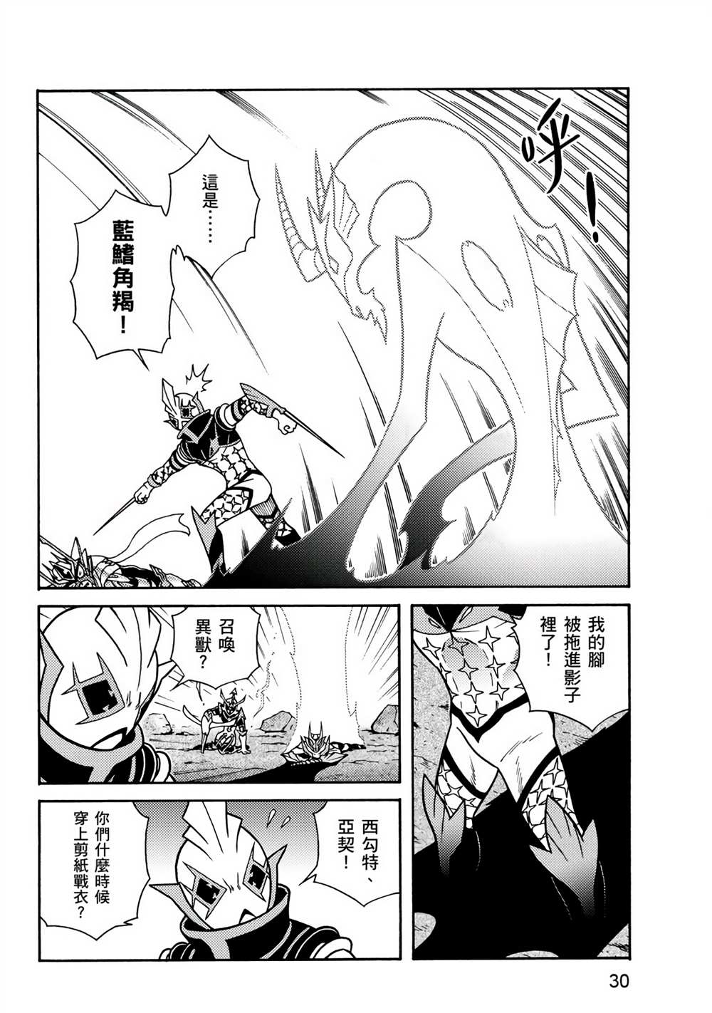 第30页