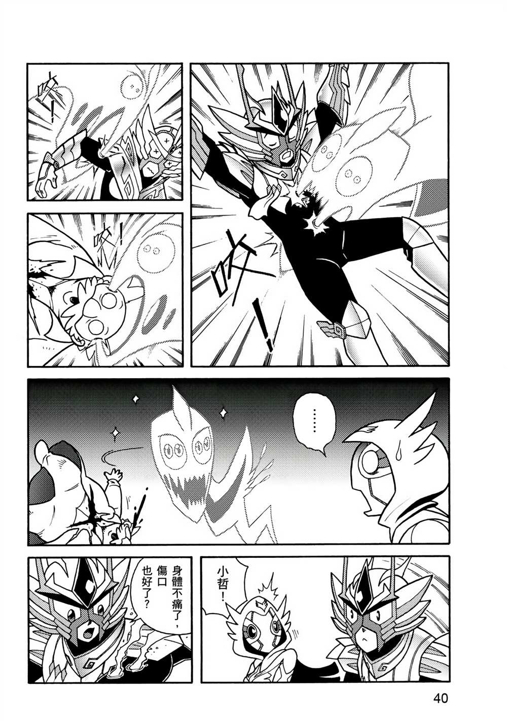 第40页