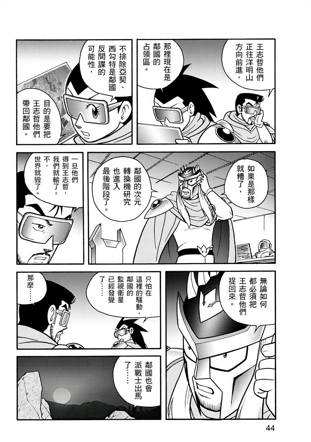第44页