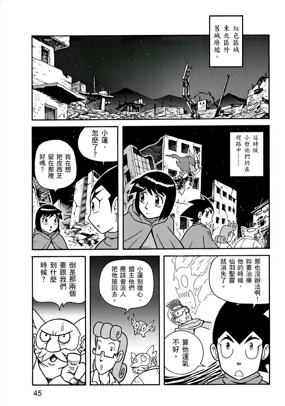 第45页