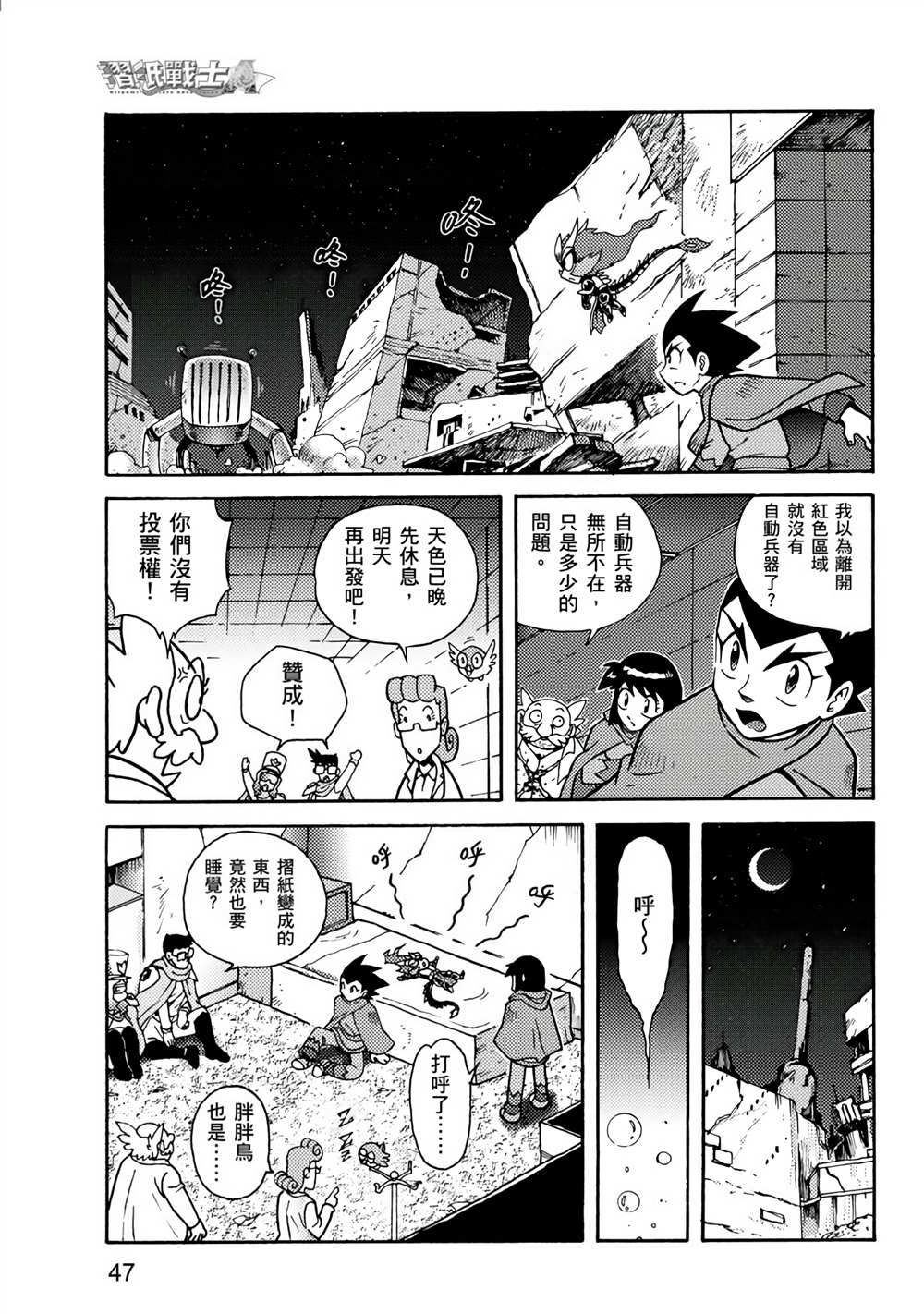 第47页