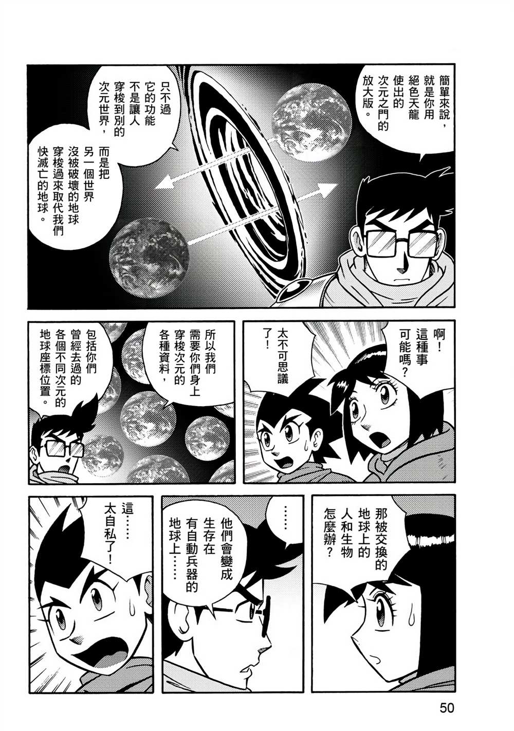 第50页