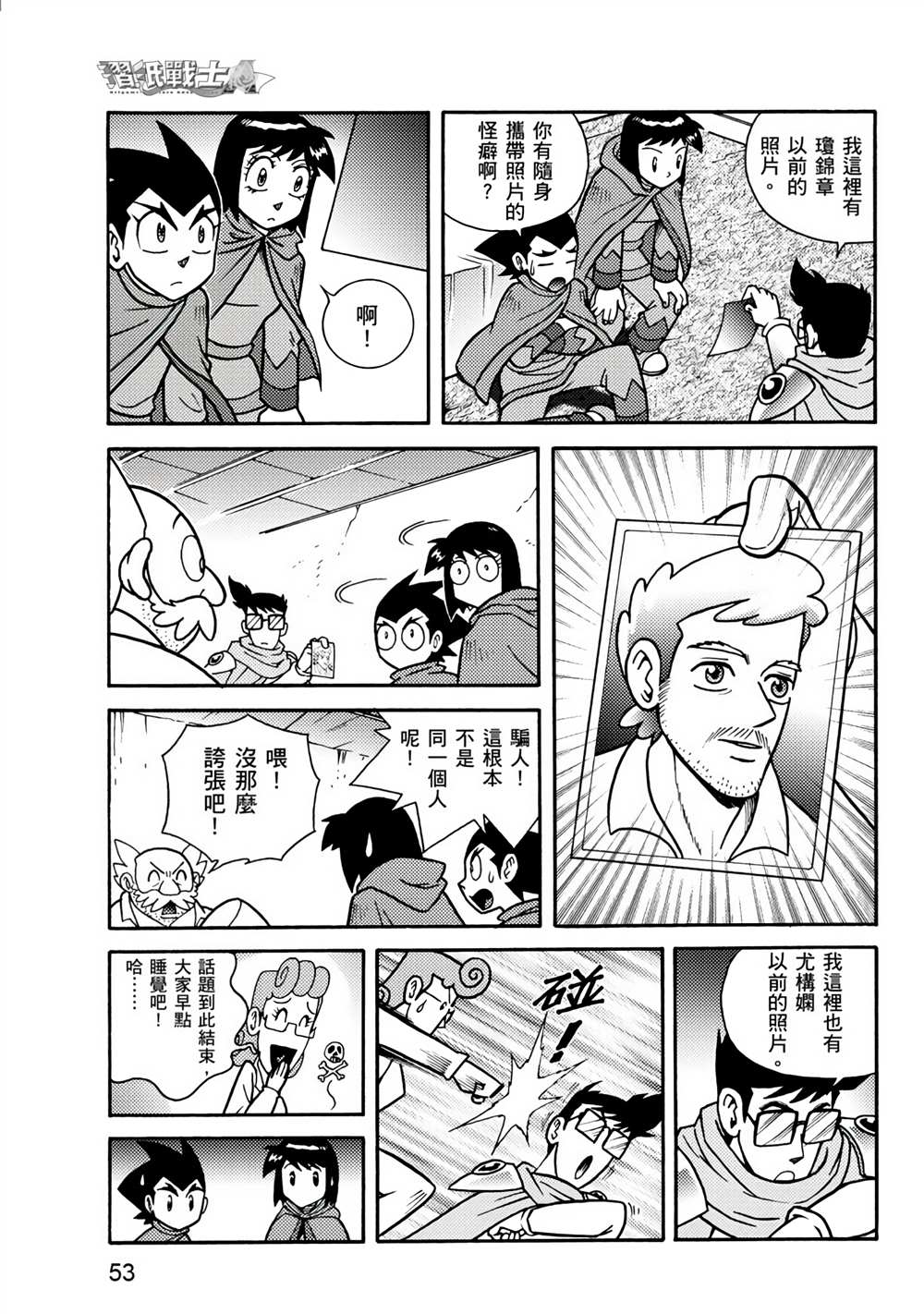 第53页