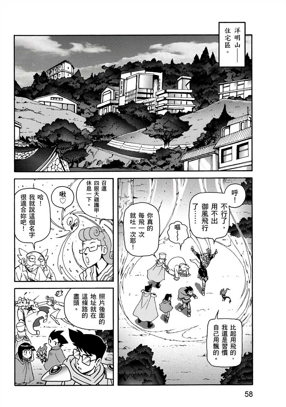 第58页