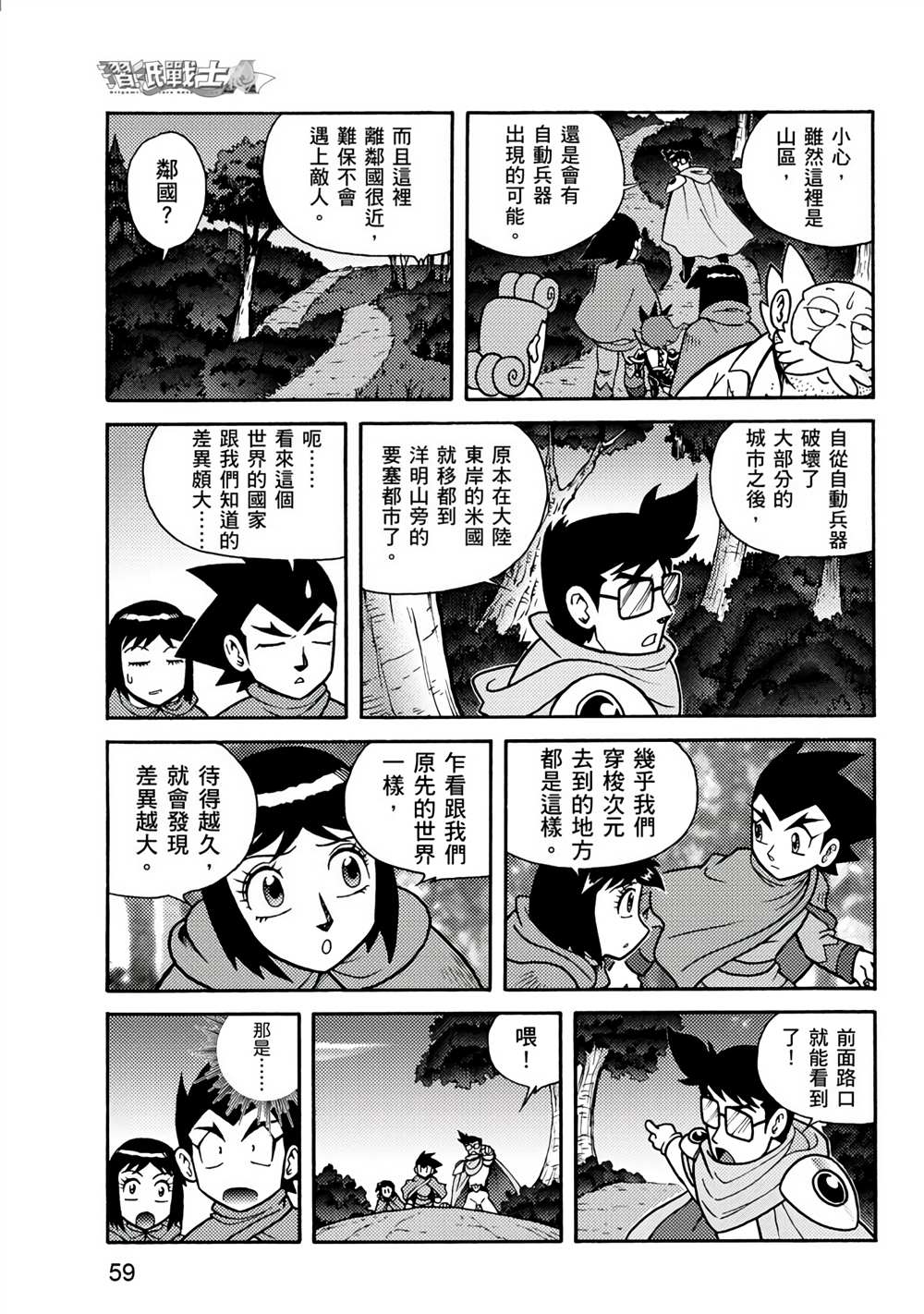 第59页
