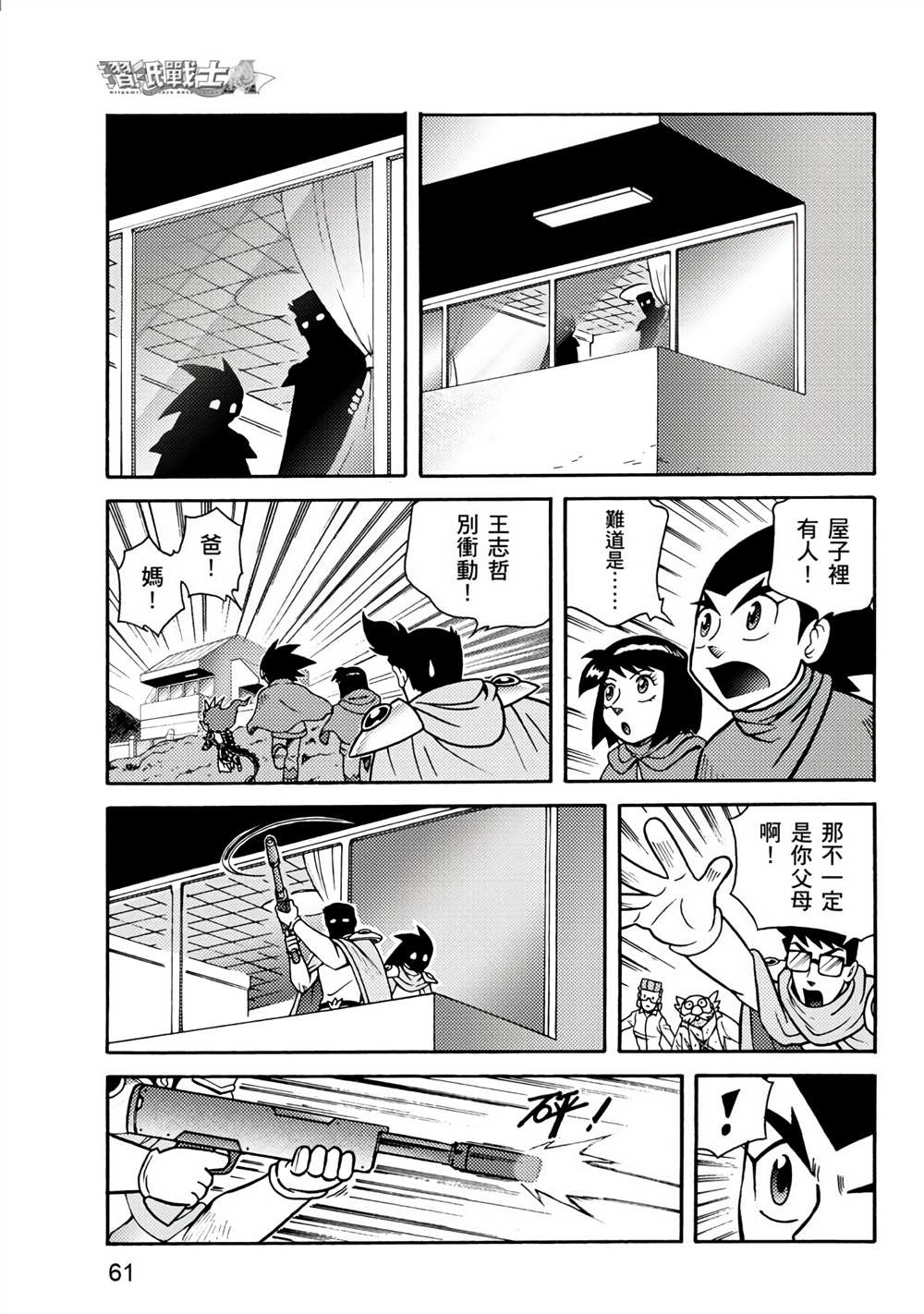第61页