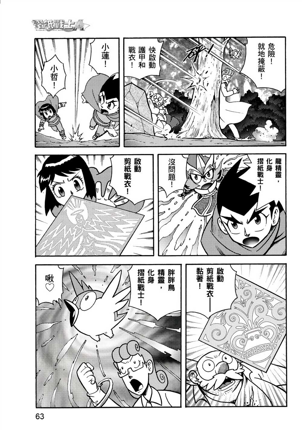 第63页