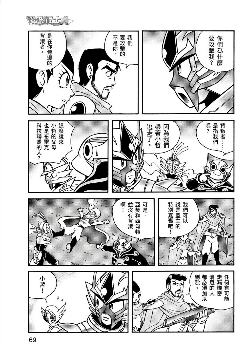 第69页