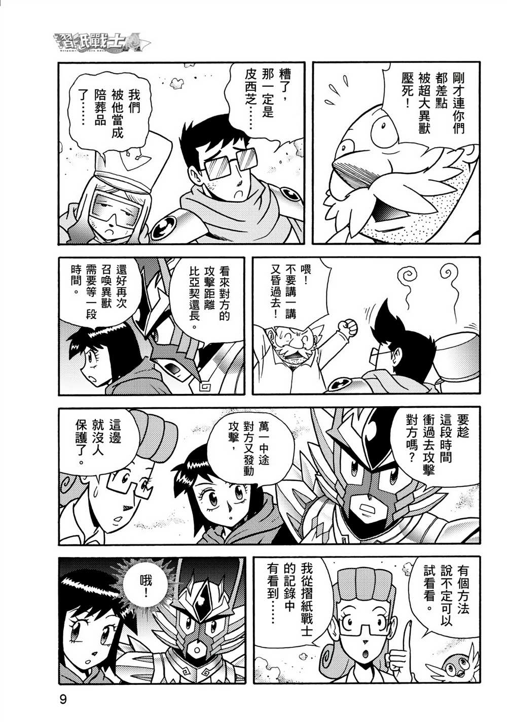 第9页