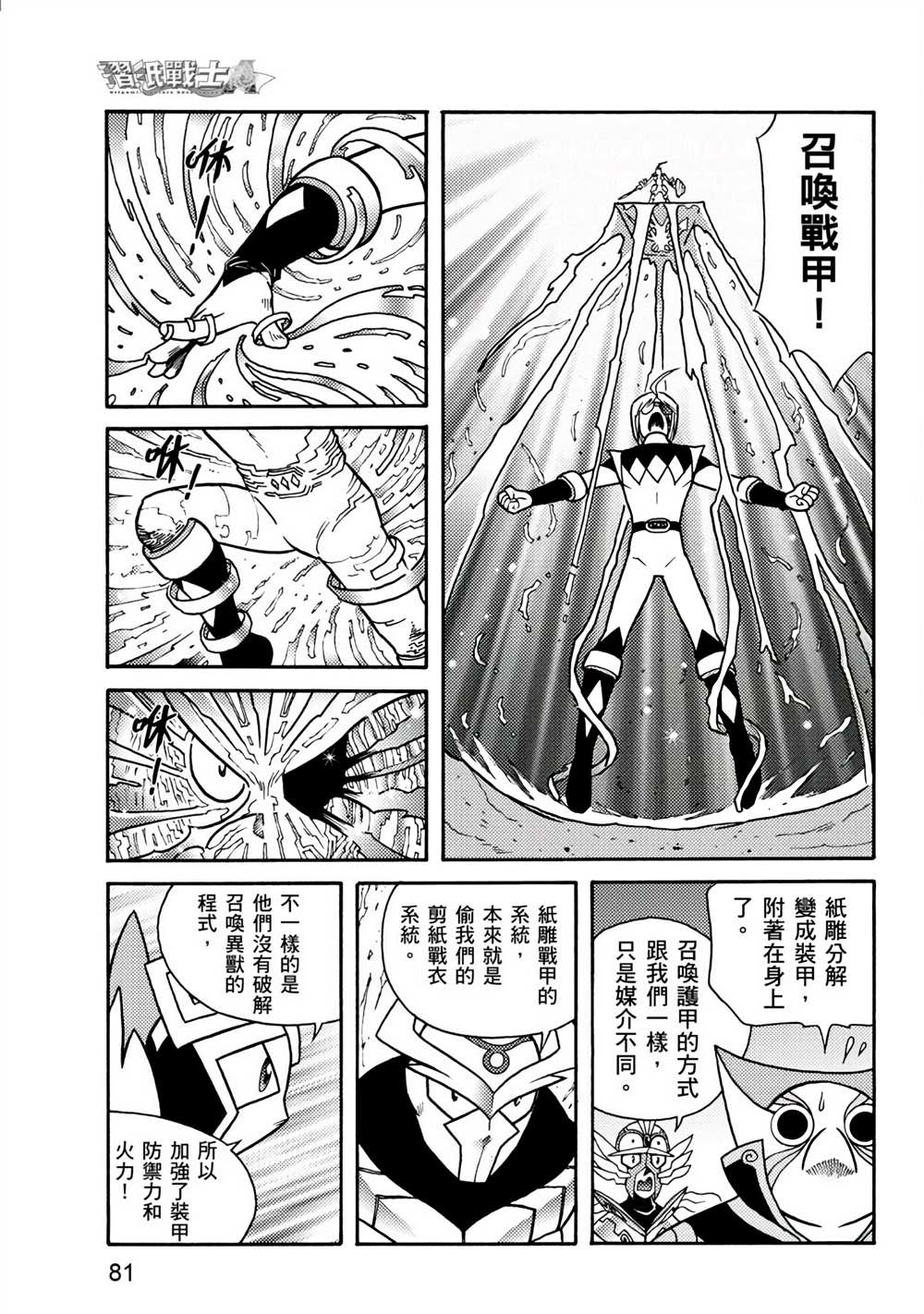 第81页