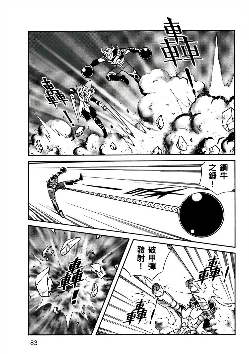 第83页