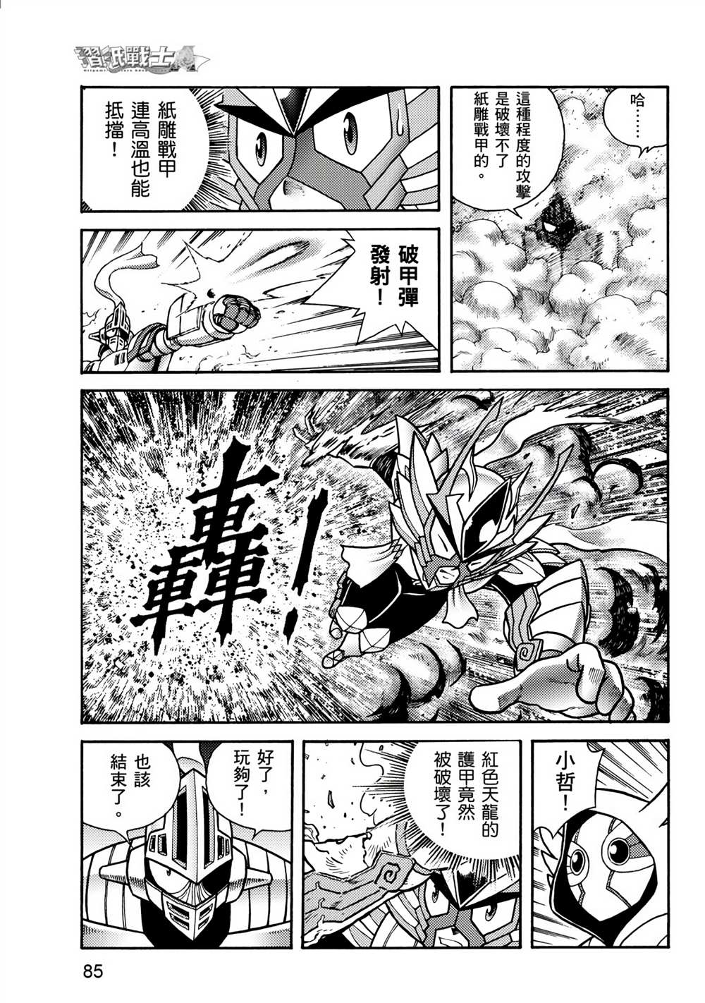 第85页