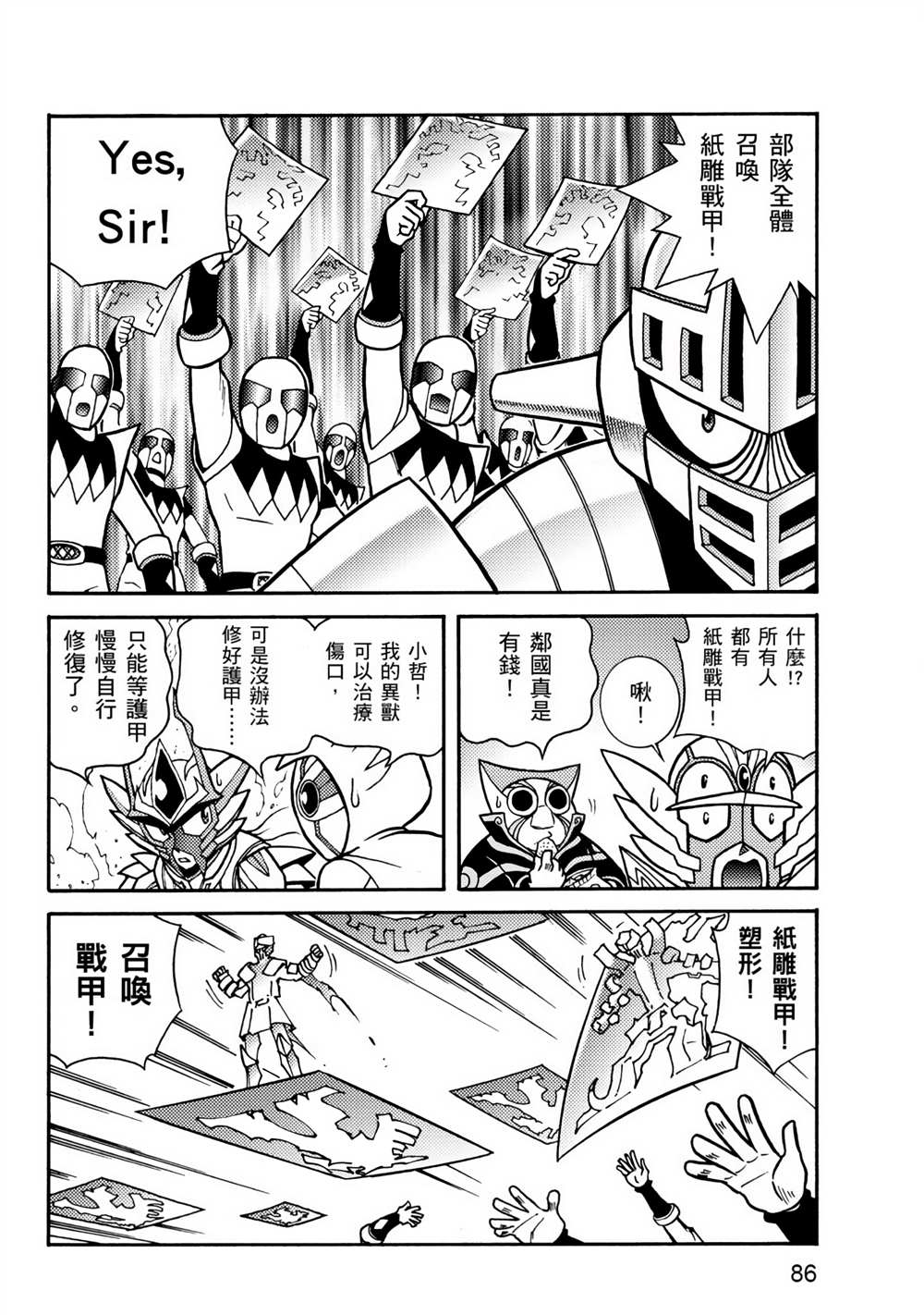 第86页