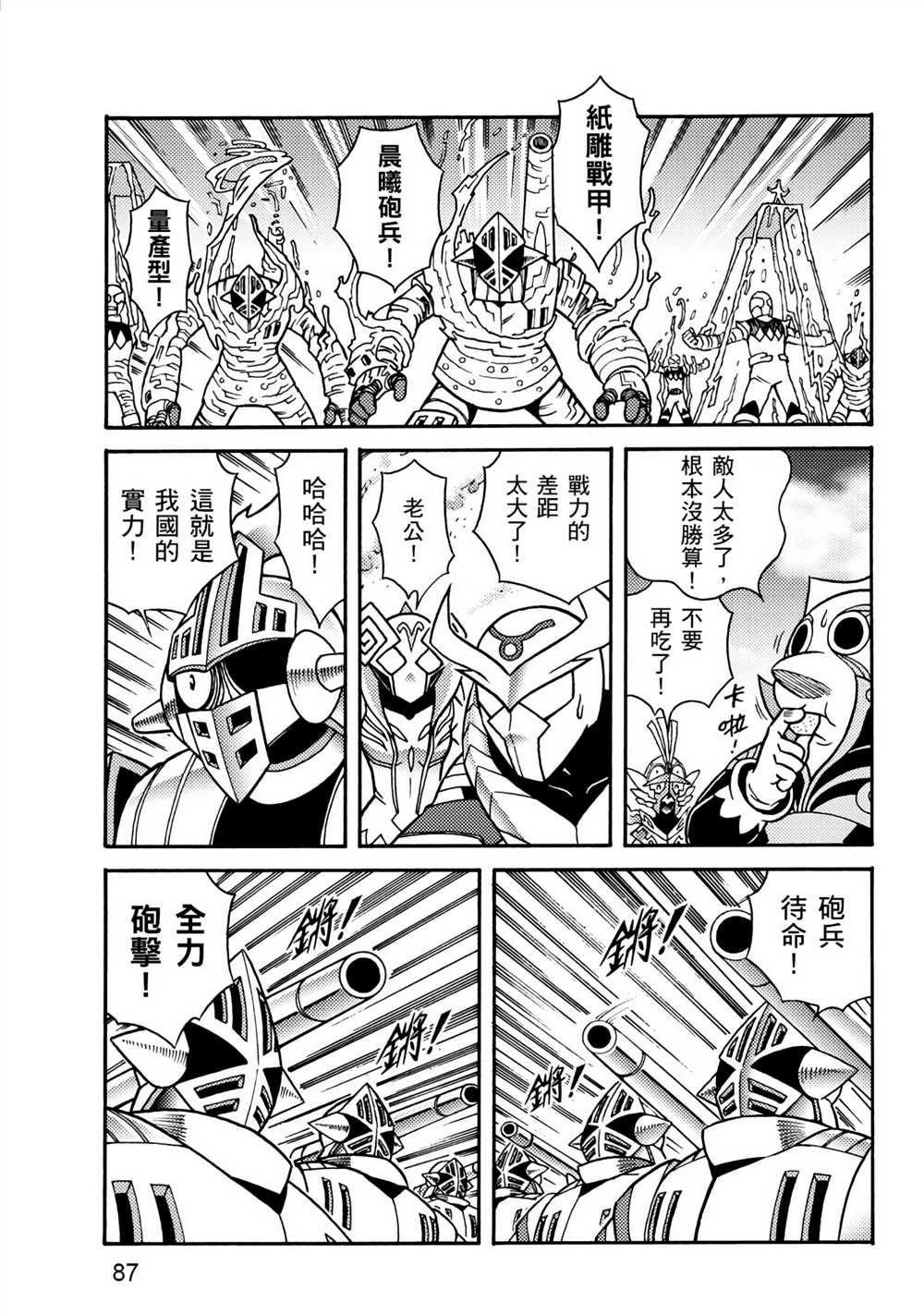 第87页